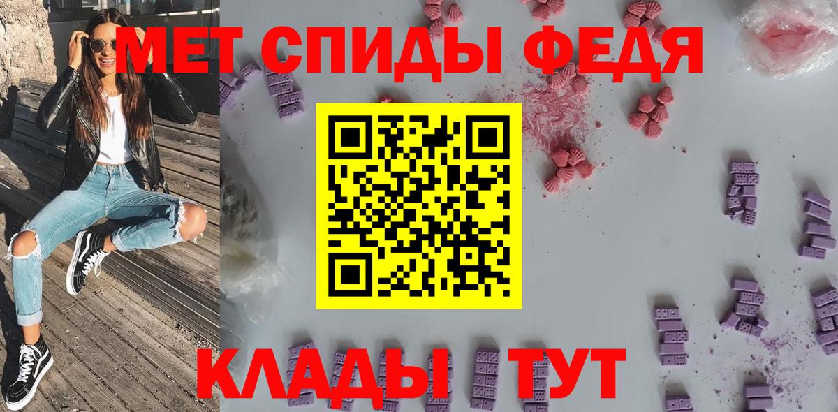 АМФЕТАМИН 98%  Вход с VPN  Советск 