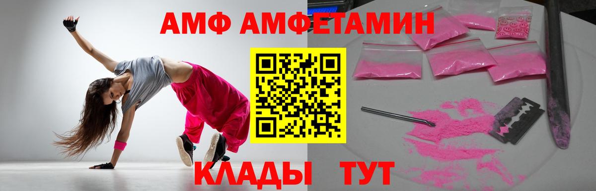 Amphetamine VHQ Советск