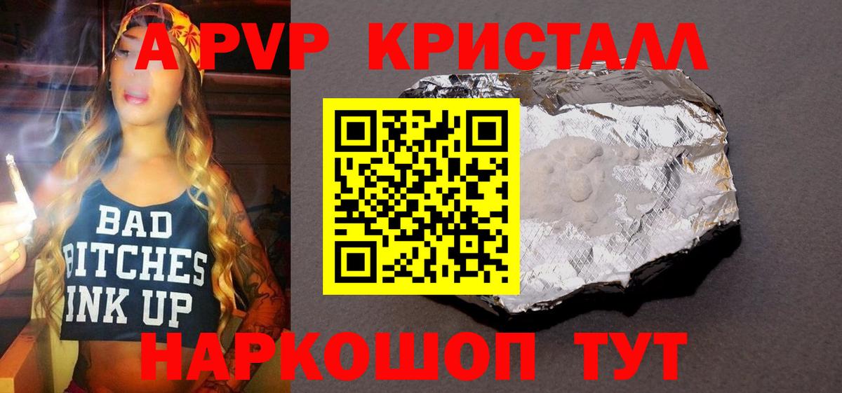 Alpha-PVP VHQ Советск