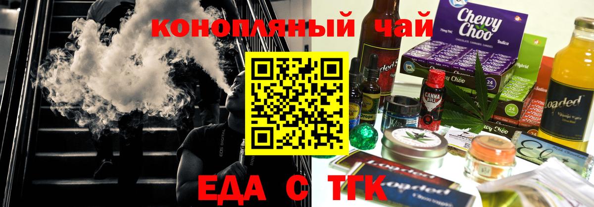 Советск  Cannafood конопля  Вход с VPN 