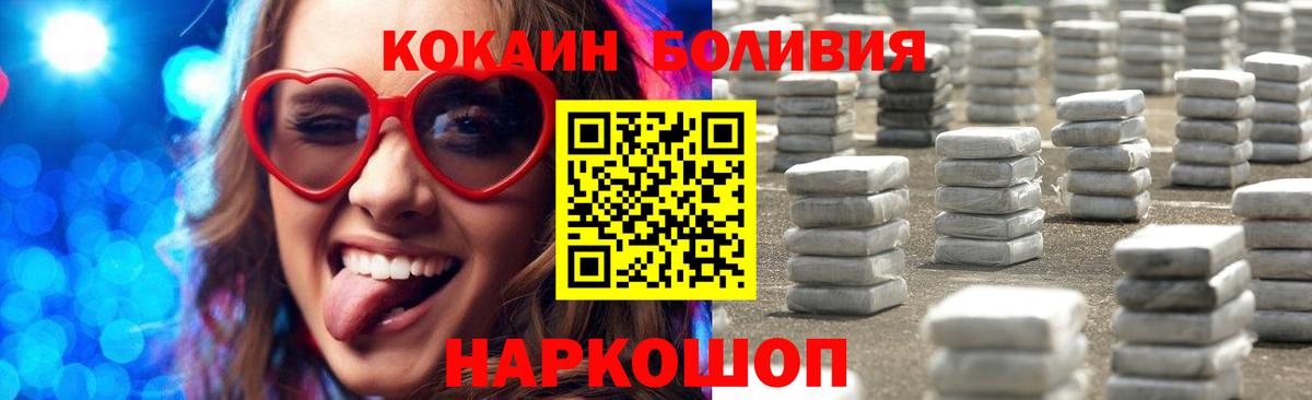 Советск  Кокаин Эквадор  купить закладку  Вход с VPN  КОКАИН Fish Scale 