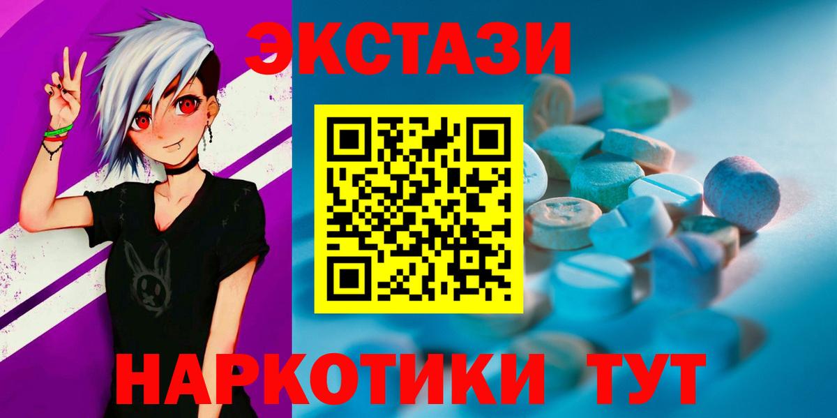гидра ссылки  Ecstasy ешки  Экстази VHQ  Вход с VPN  Советск 