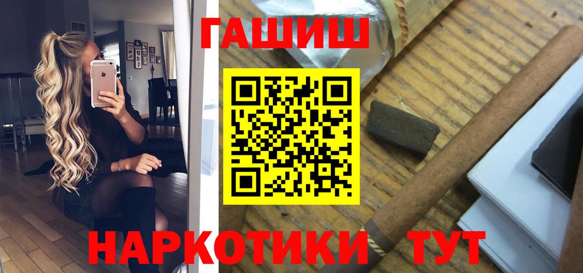 Советск  ГАШ  Гашиш убойный  Вход с VPN  ГАШИШ Cannabis 