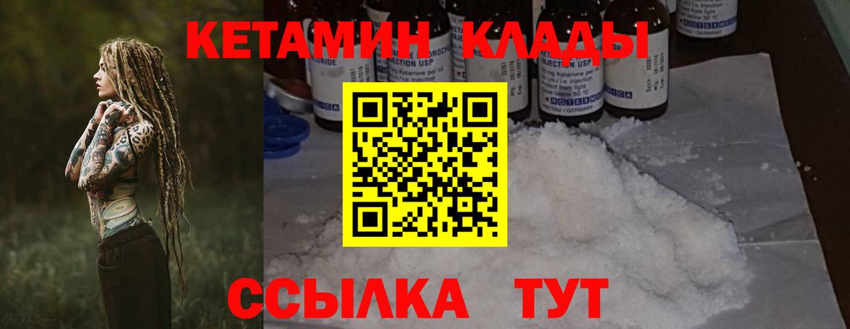 Кетамин ketamine  Вход с VPN  MEGA ссылка  Кетамин ketamine  Советск 