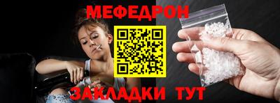 мяу мяу кристалл Партизанск
