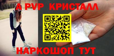 мяу мяу кристалл Партизанск