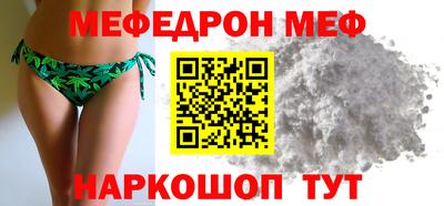 мяу мяу кристалл Партизанск