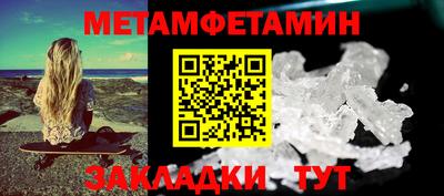 мяу мяу кристалл Партизанск