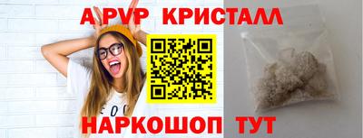 мяу мяу кристалл Партизанск