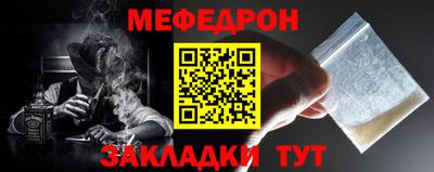 мяу мяу кристалл Партизанск