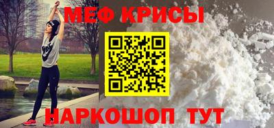 мяу мяу кристалл Партизанск