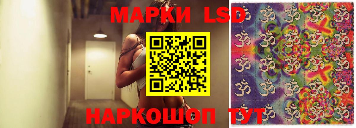 ЛСД экстази ecstasy Советск