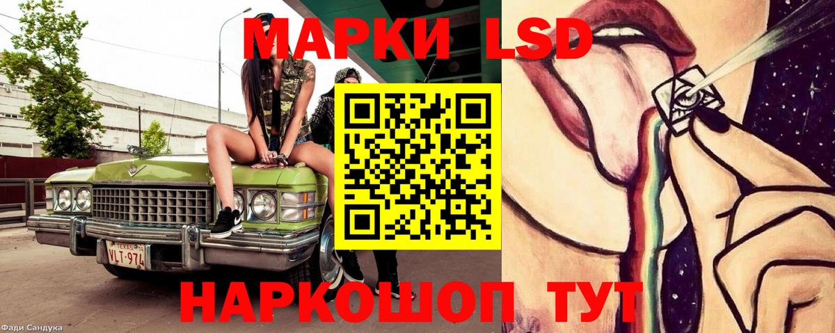LSD-25 экстази ecstasy  Лсд 25 экстази  Советск  Вход с VPN  LSD-25 экстази ecstasy 