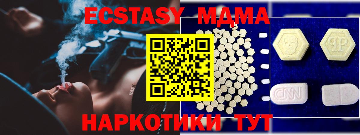 Советск  MDMA  Вход с VPN  MDMA молли 