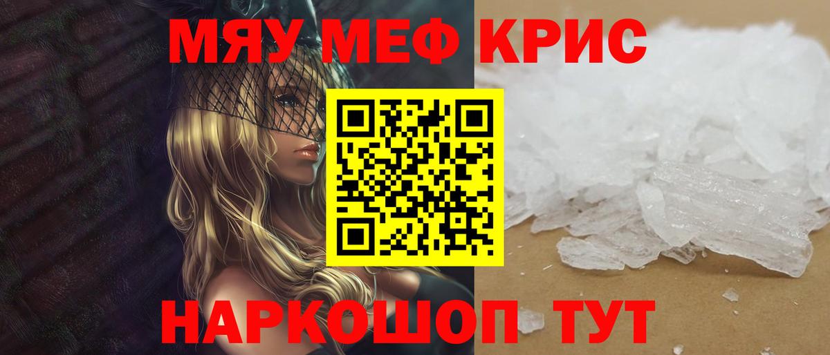 МЕФ VHQ  Мефедрон  магазин продажи   Вход с VPN  Советск 