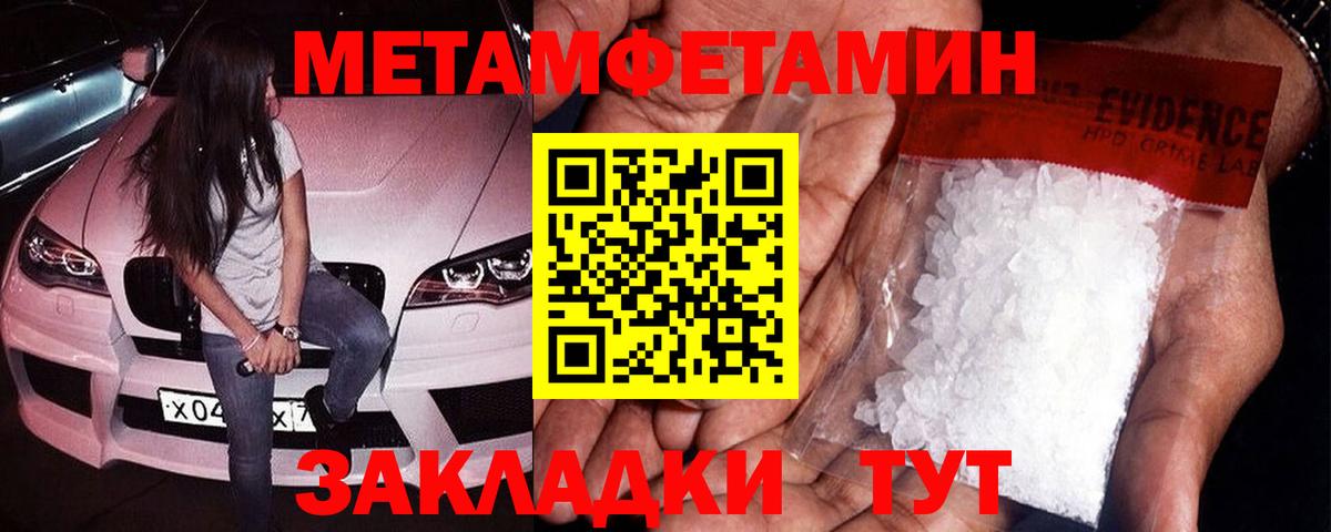 Советск  МЕТАМФЕТАМИН Декстрометамфетамин 99.9%  Вход с VPN  МЕТАМФЕТАМИН Декстрометамфетамин 99.9% 