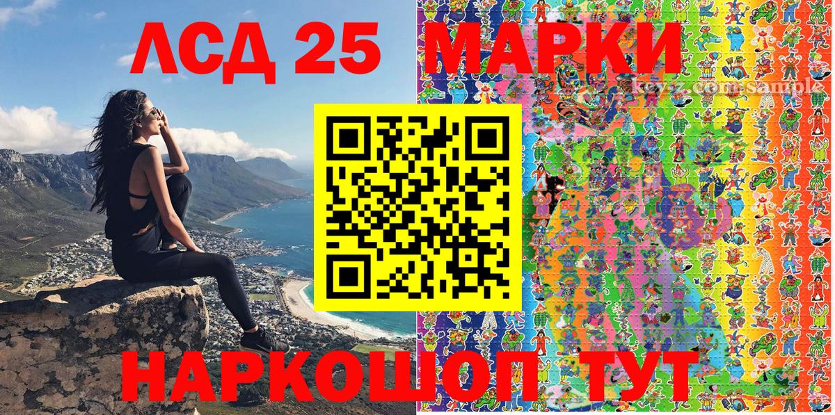 Марки N-bome 1500мкг Советск