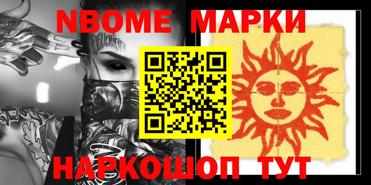 Наркотические марки 1500мкг  Наркотические марки  Советск  Вход с VPN 