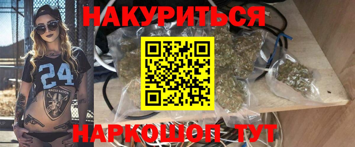 Шишки марихуана VHQ  Бошки Шишки White Widow  Советск  Конопля индика  Вход с VPN 